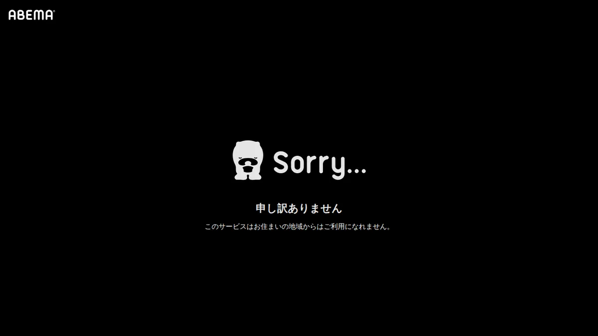 ABEMA TVABEMAのスクリーンショット