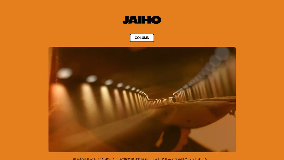 JAIHOのスクリーンショット
