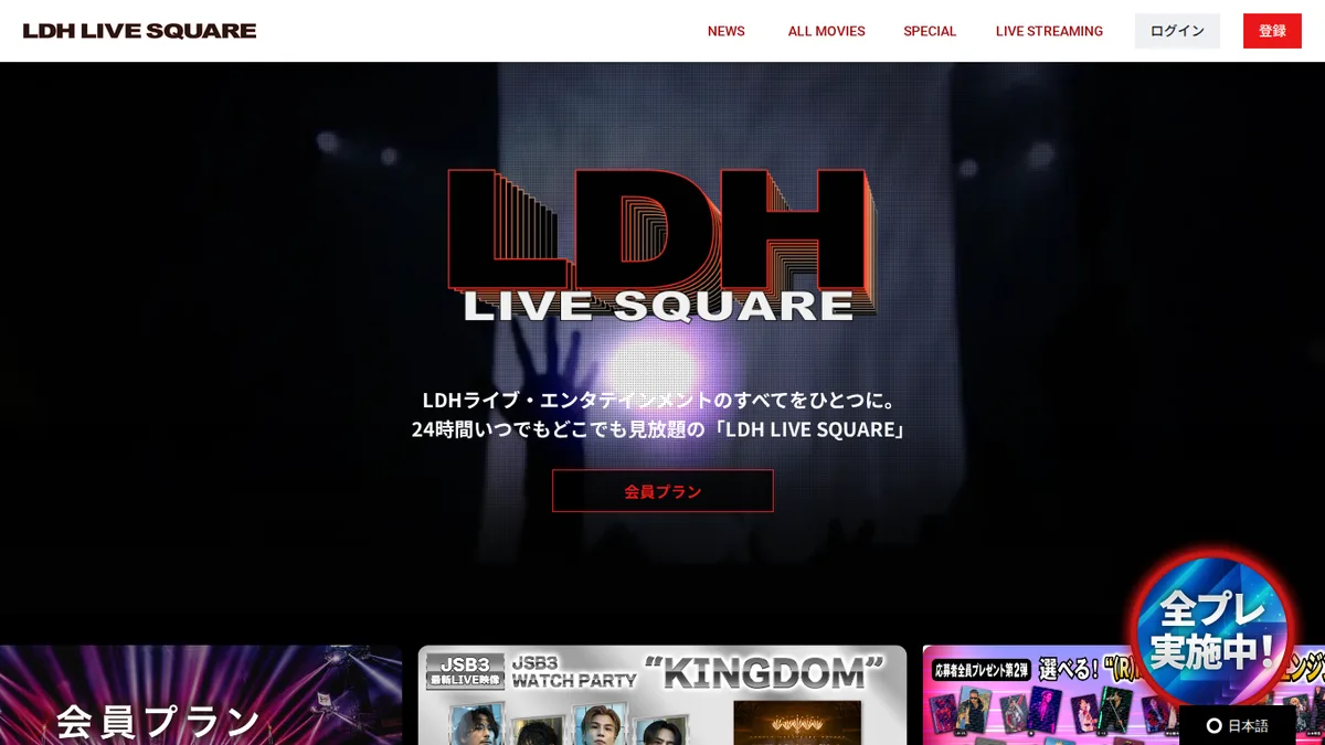 LDH LIVE SQUAREのスクリーンショット