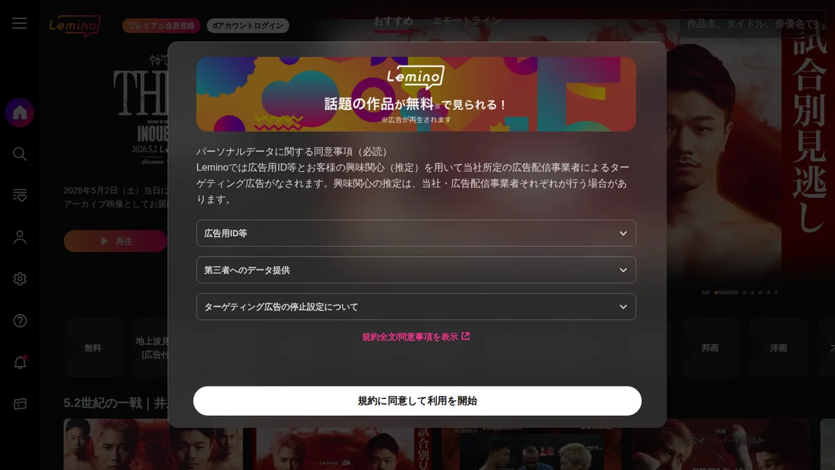 Leminoのスクリーンショット