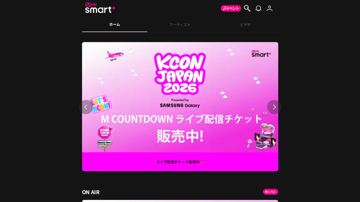 Mnet Smart +のスクリーンショット