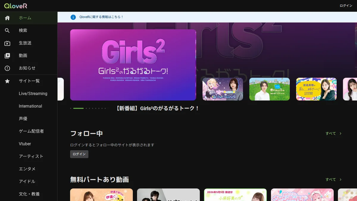 Qloverのスクリーンショット