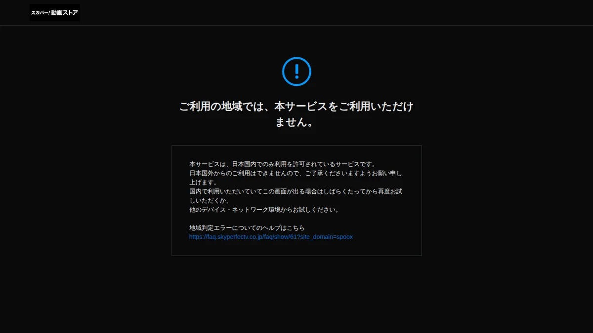 SPOOXのスクリーンショット