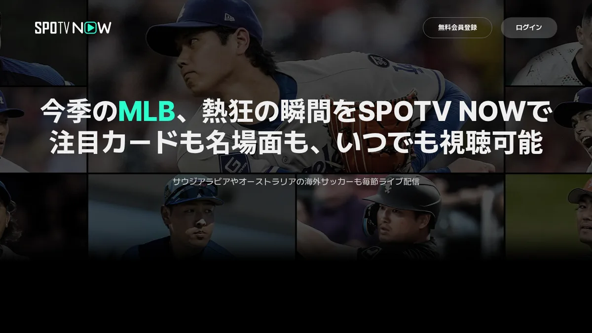 SPOTV NOWのスクリーンショット