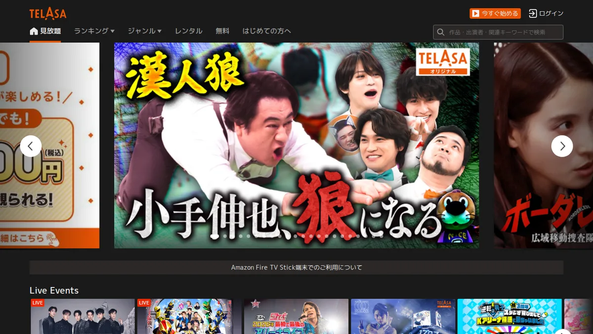 TELASAのスクリーンショット