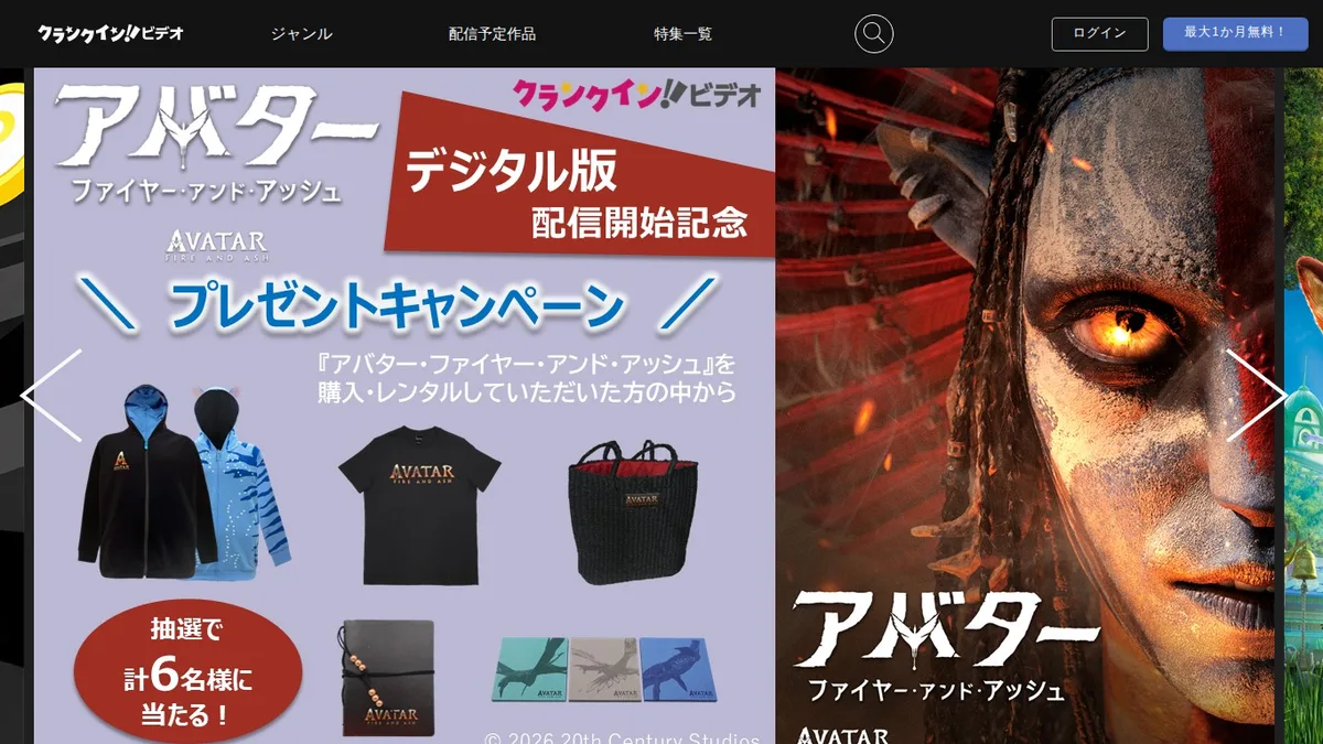 クランクイン！ビデオのスクリーンショット
