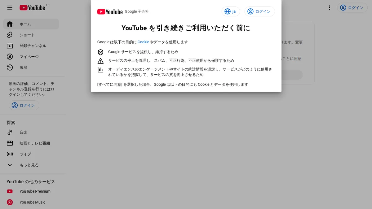 YouTubeのスクリーンショット