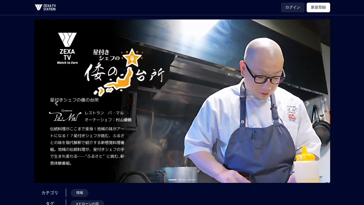 ZEXTA TVZEXA TV STATIONのスクリーンショット